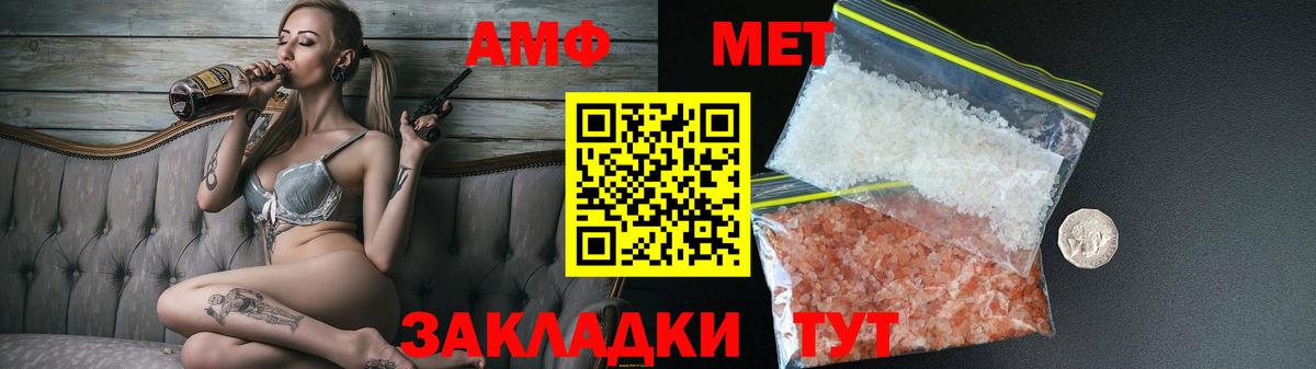 Amphetamine Розовый  Вход с VPN  АМФЕТАМИН  Волгодонск 
