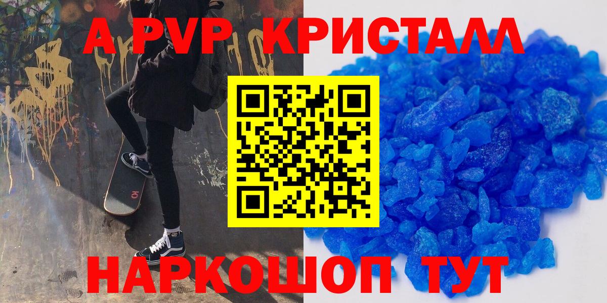 Alfa_PVP VHQ Волгодонск