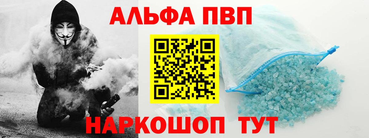 Волгодонск  Альфа ПВП СК  Вход с VPN  Alpha PVP СК 
