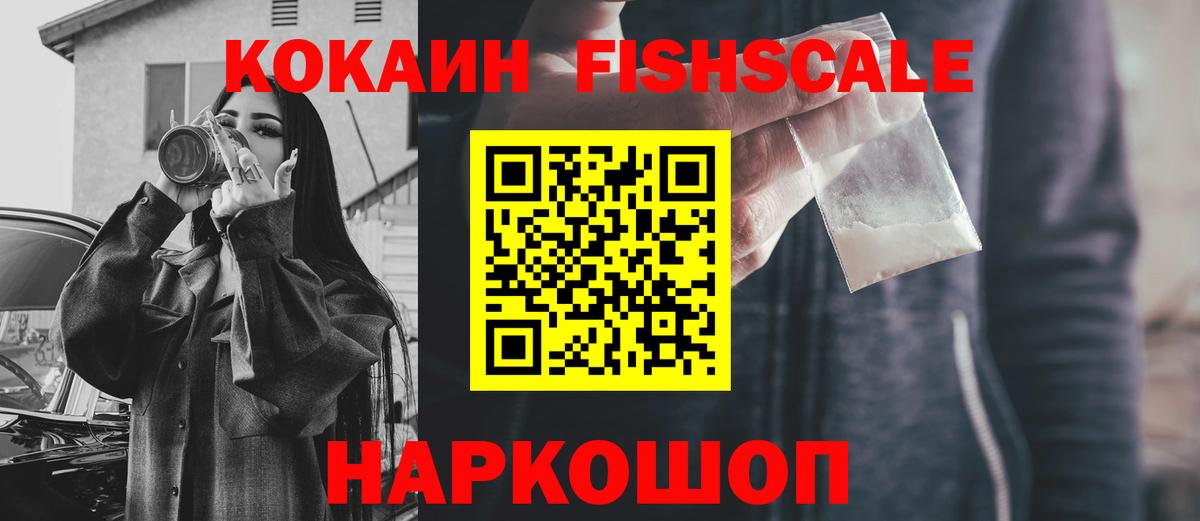 КОКАИН VHQ  COCAIN  Волгодонск  Вход с VPN 