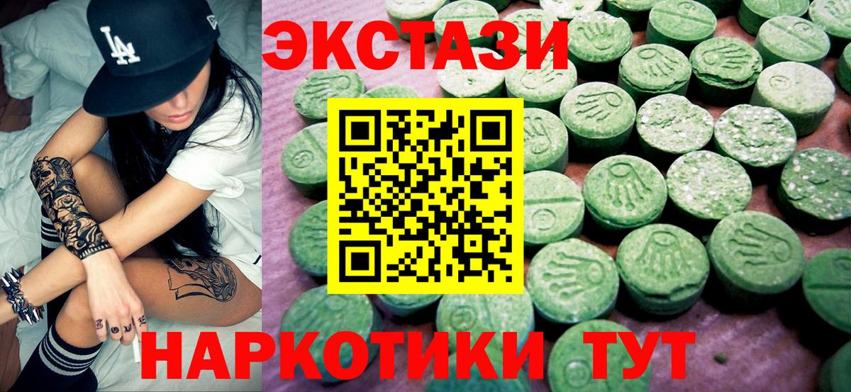 Экстази Дубай Волгодонск