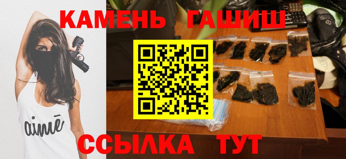 Волгодонск  ГАШИШ 40% ТГК  Вход с VPN 