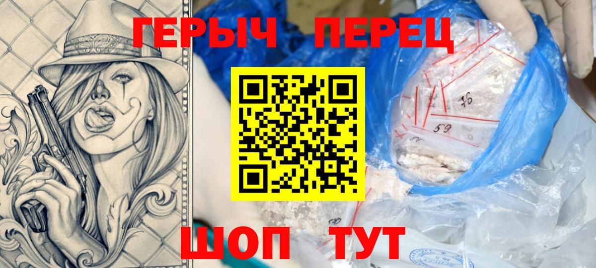 Героин VHQ Волгодонск