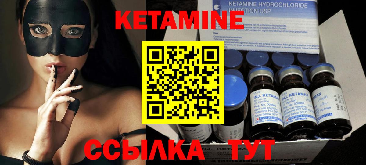 Волгодонск  КЕТАМИН VHQ  Вход с VPN  КЕТАМИН ketamine 