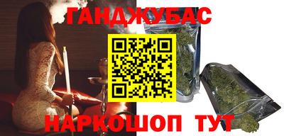 марихуана Мариинск