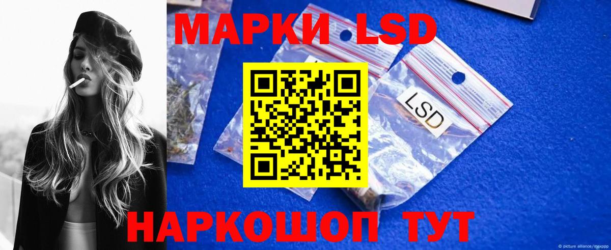 LSD-25 экстази ecstasy Волгодонск