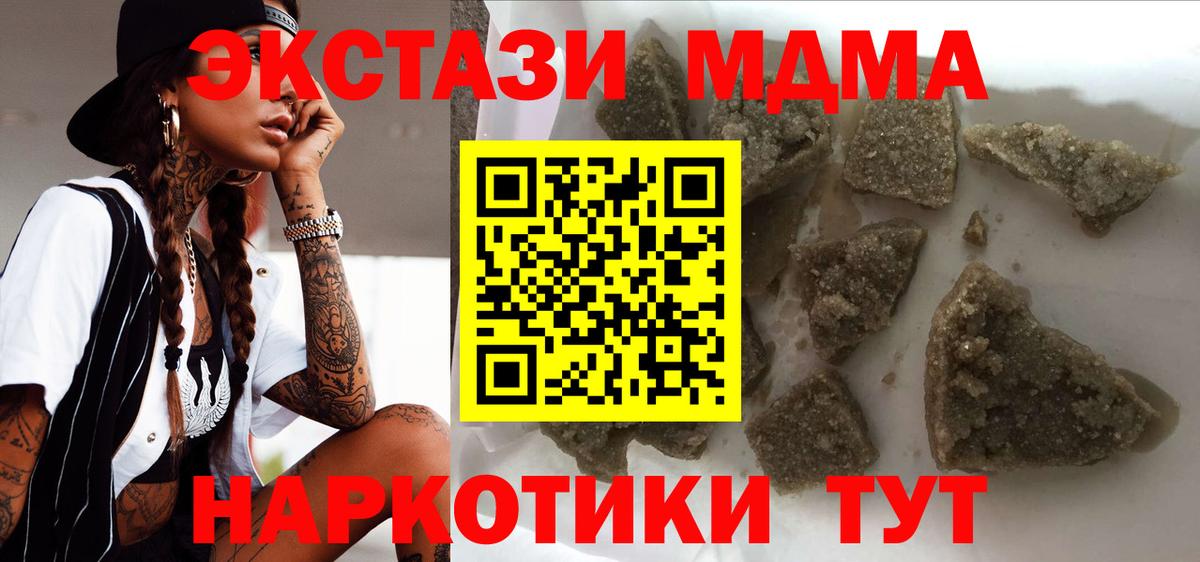 МДМА молли Волгодонск