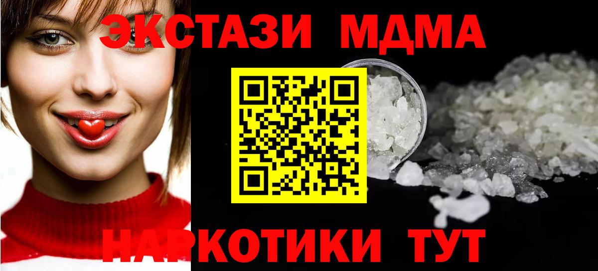 Волгодонск  MDMA VHQ  MDMA  Вход с VPN 