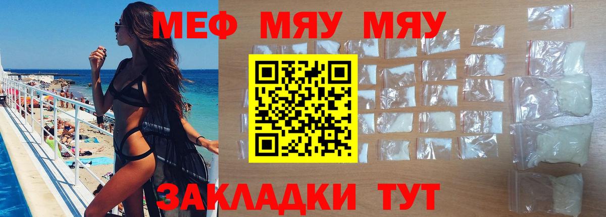 ГАШИШ  Вход с VPN  МЕФ   Волгодонск  COCAIN  Мефедрон  Марихуана 