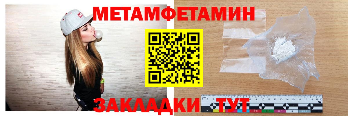 МЕТАМФЕТАМИН винт  МЕТАМФЕТАМИН винт  Вход с VPN  Волгодонск 