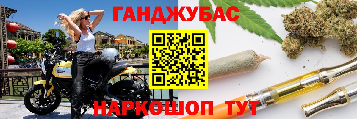 Канабис AK-47 Волгодонск